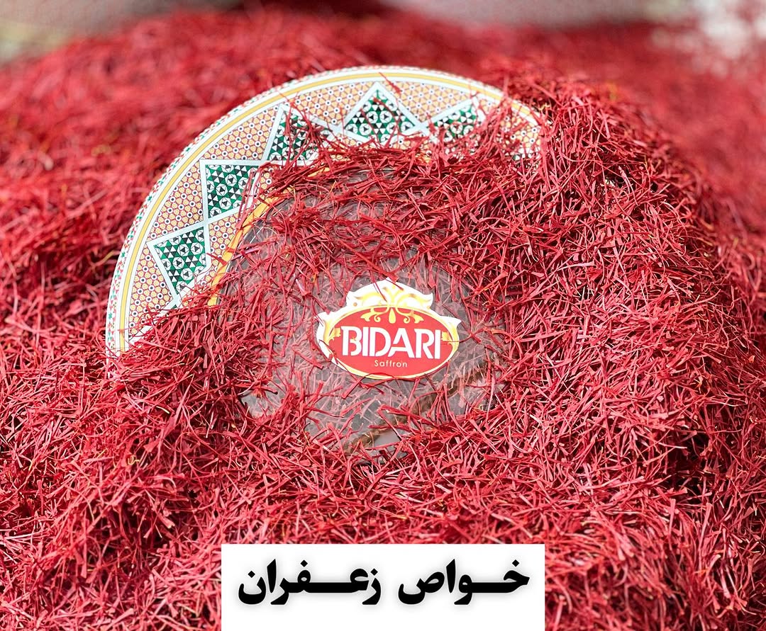 تصویر 1 از خرید زعفران سوپر نگین بیداری